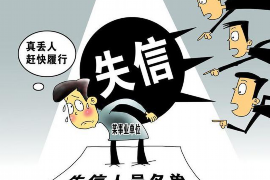 余姚贷款清欠服务